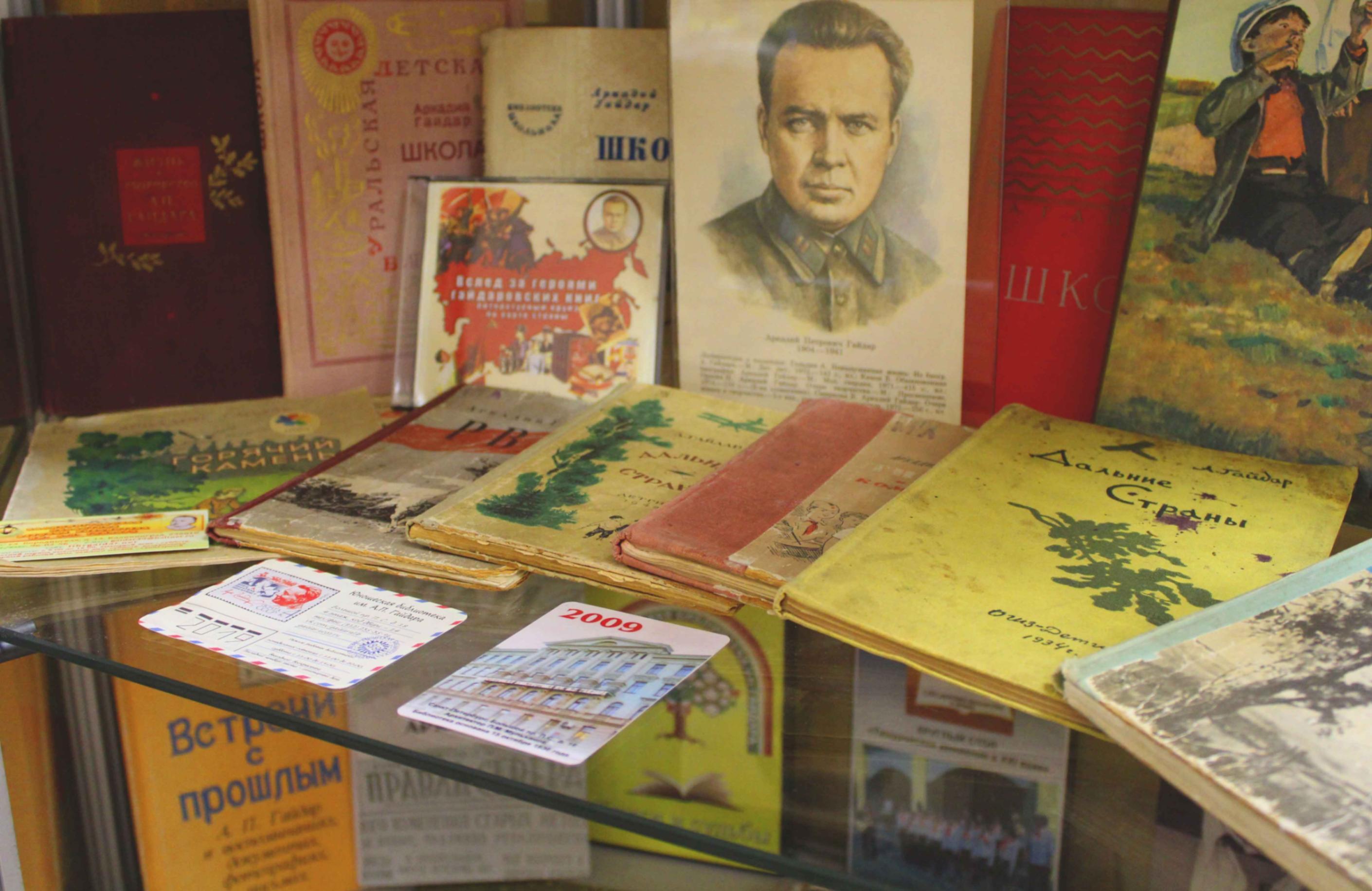 Юношеская библиотека им. А. Гайдара 5