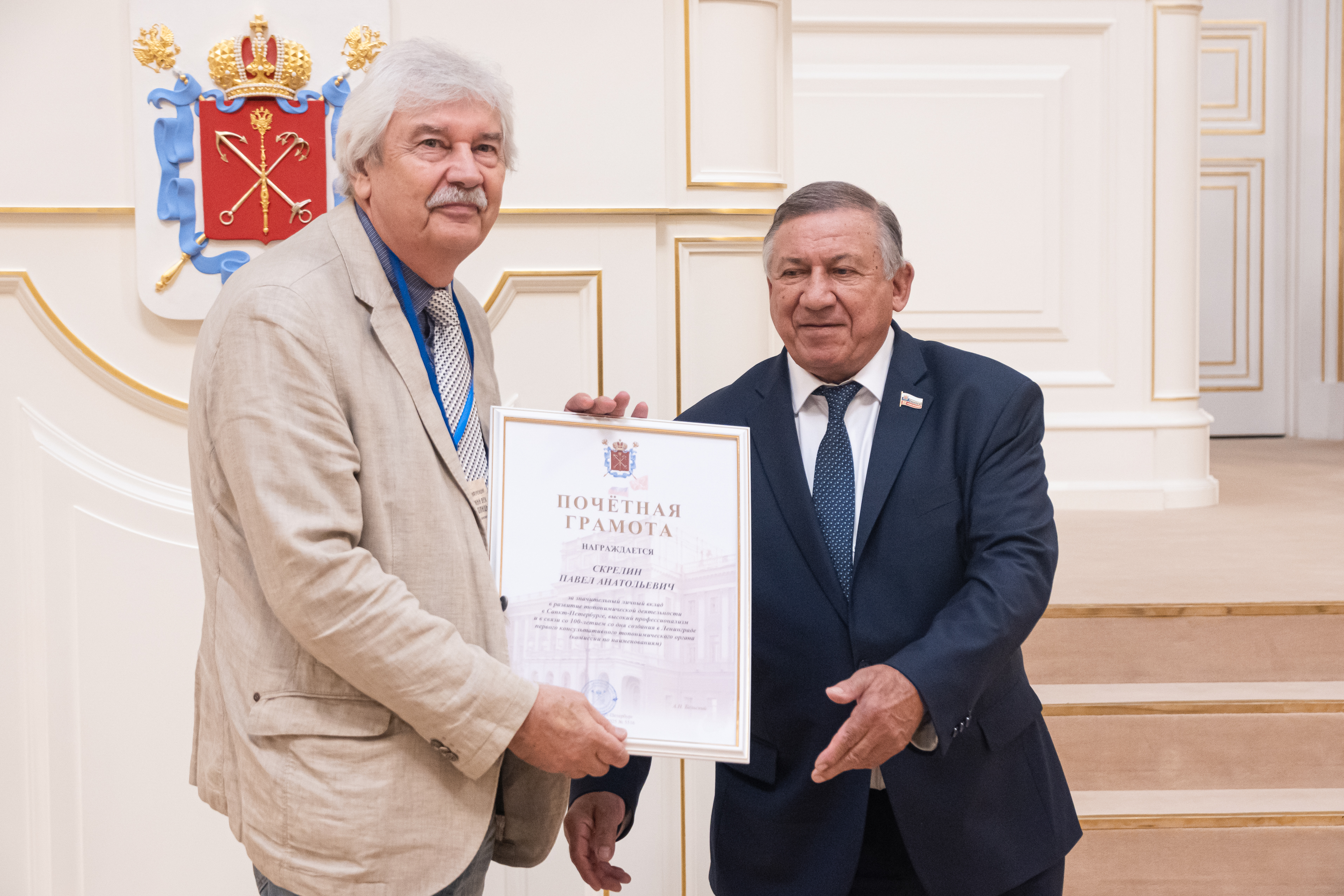 Топонимическая комиссия Петербурга отметила свое 100-летие  4