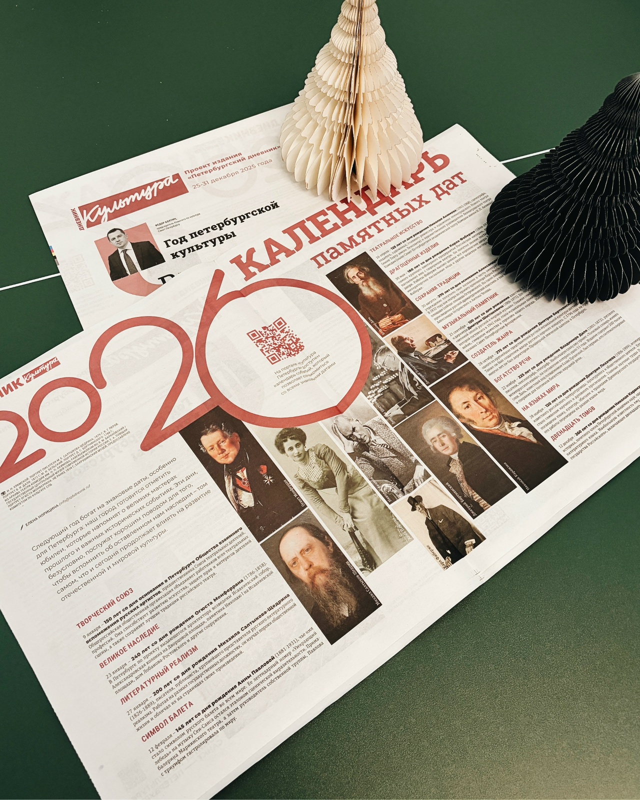 Дневник — Культура3