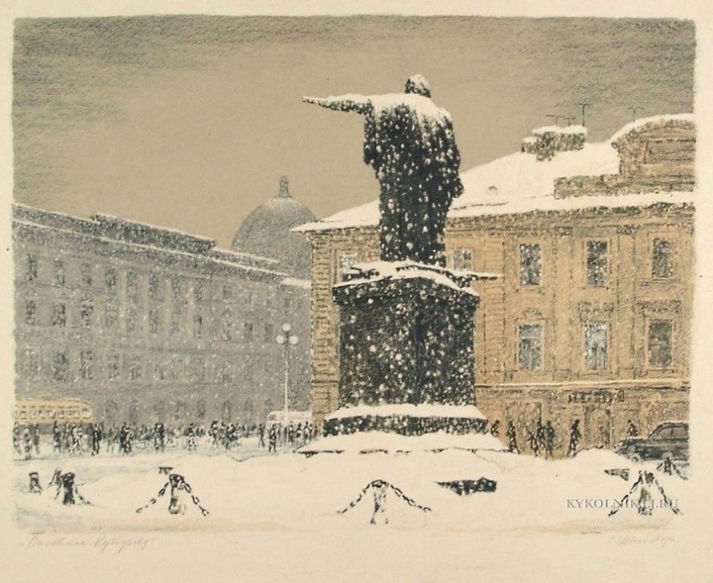 Обложка: Сергей Штейнберг (1911-1960).«Памятник Кутузову» (литография, 1950-е) Обложка: Сергей Штейнберг (1911-1960).«Памятник Кутузову» (литография, 1950-е)