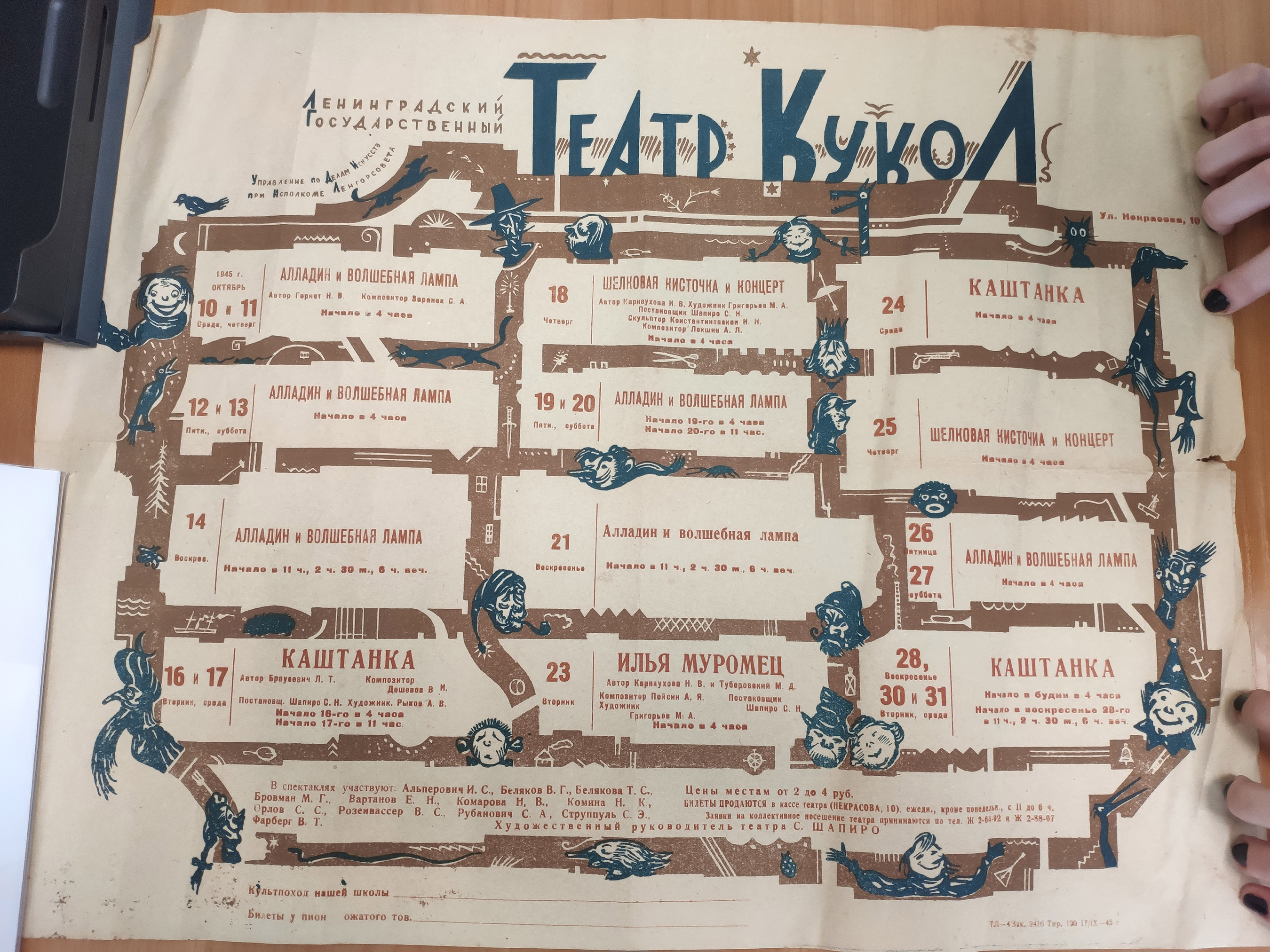 Большой театр кукол представит новую версию спектакля «Минуты жизни. Песни Великой Победы»2