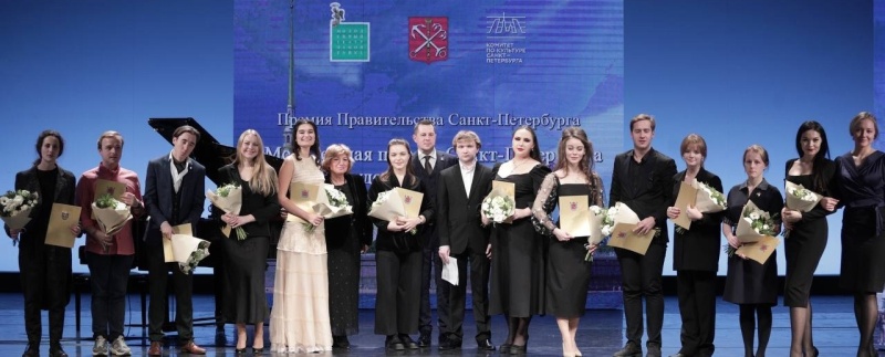 Церемония вручения Молодёжной премии Санкт-Петербурга в области художественного творчества (15 декабря 2025 ода)