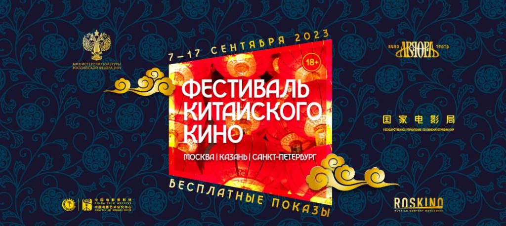 Афиша фестиваля Афиша фестиваля