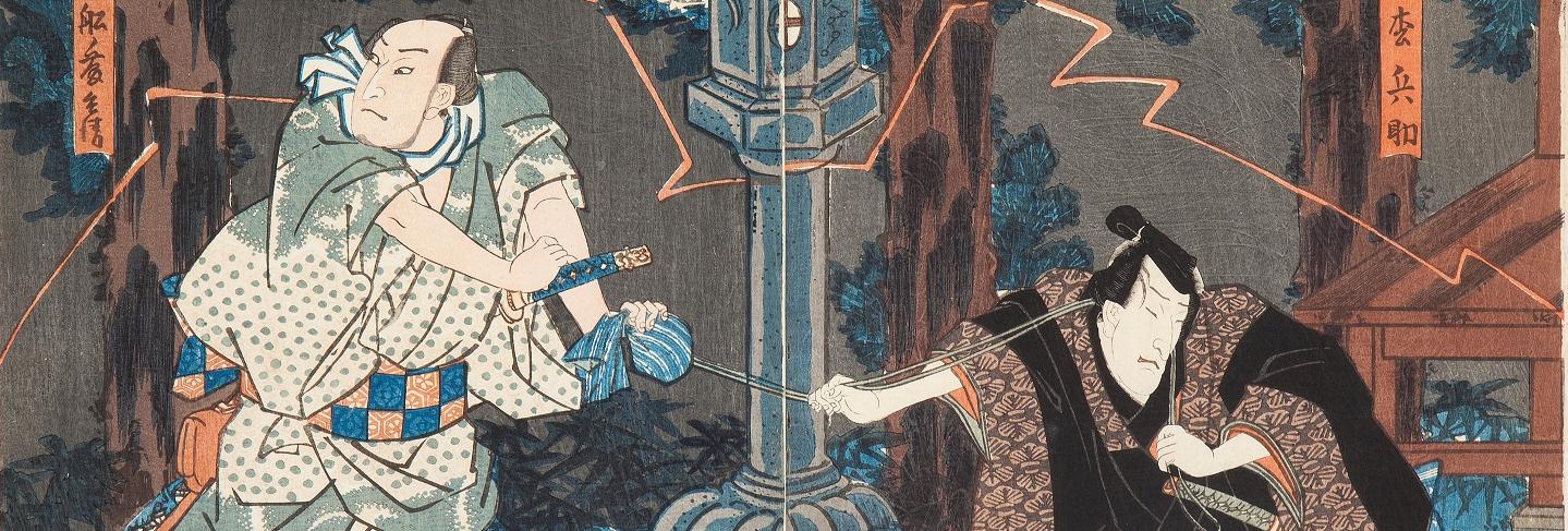 Обложка: Утагава Кунисада (Тоёкуни III). Сцена театра кабуки. Цветная ксилография. Вторая половина XIX века.