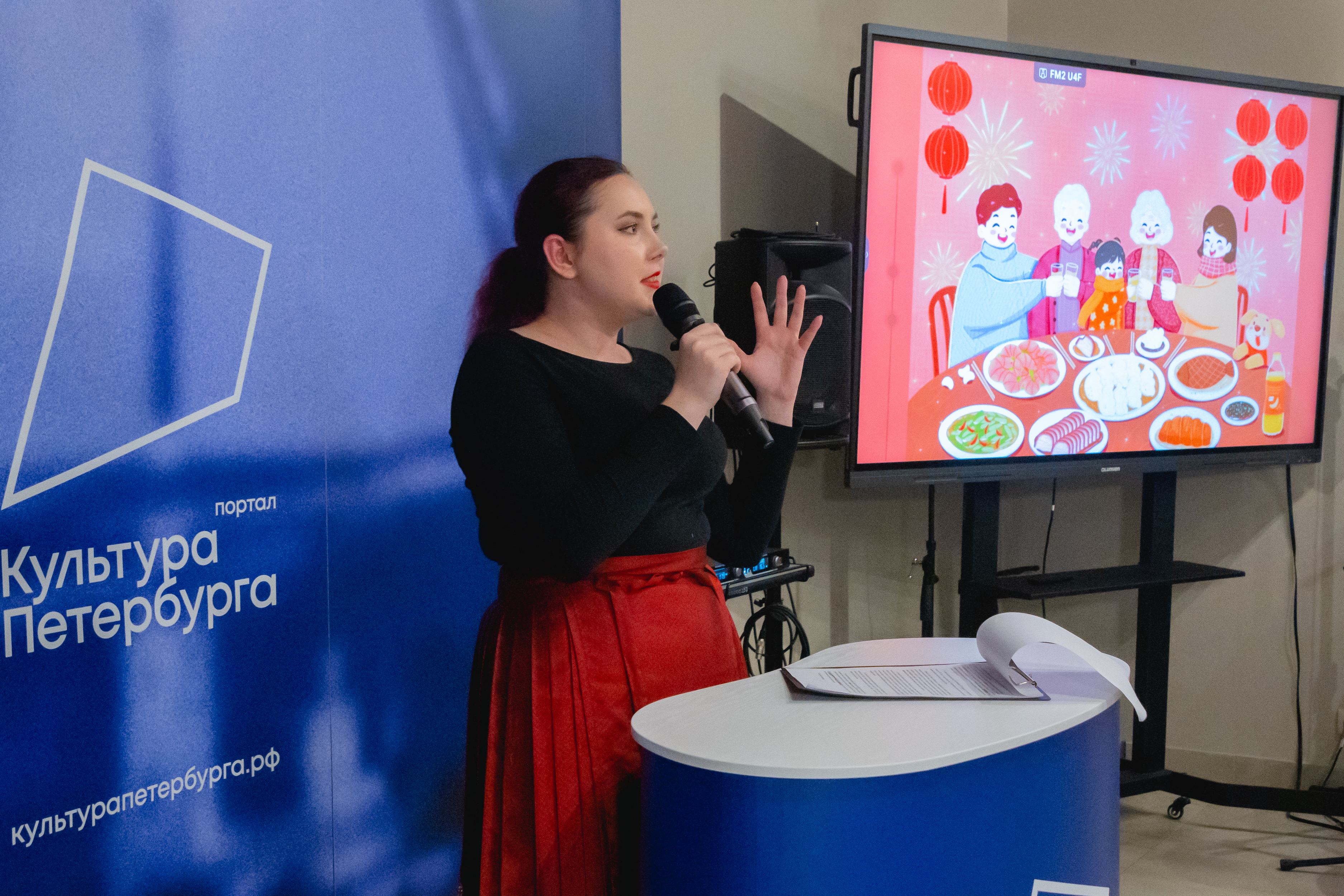 В медиацентре «Культура Петербурга» показали, как нужно праздновать Китайский Новый год14