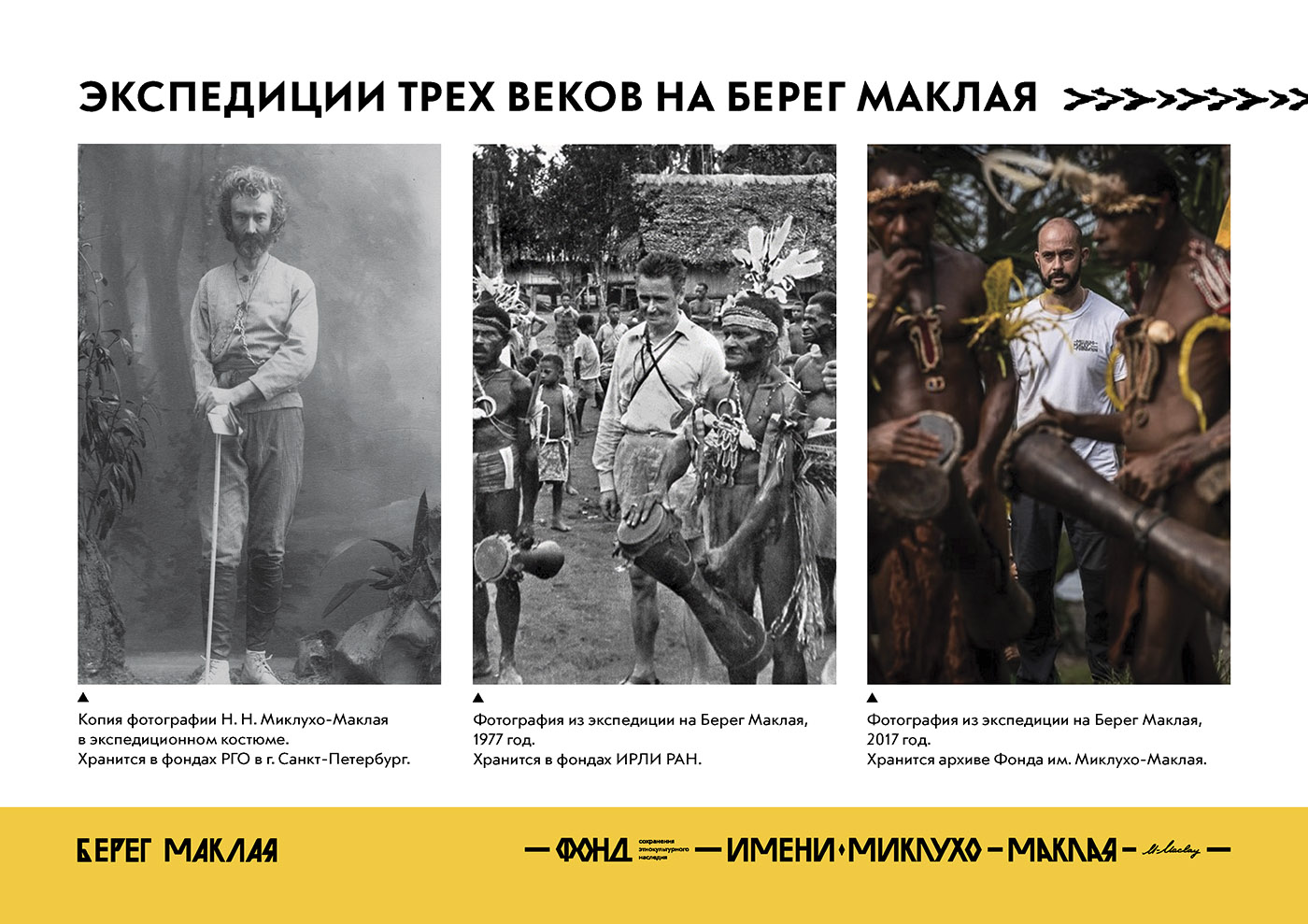 Дни Папуа - Новой Гвинеи пройдут в Петербурге3