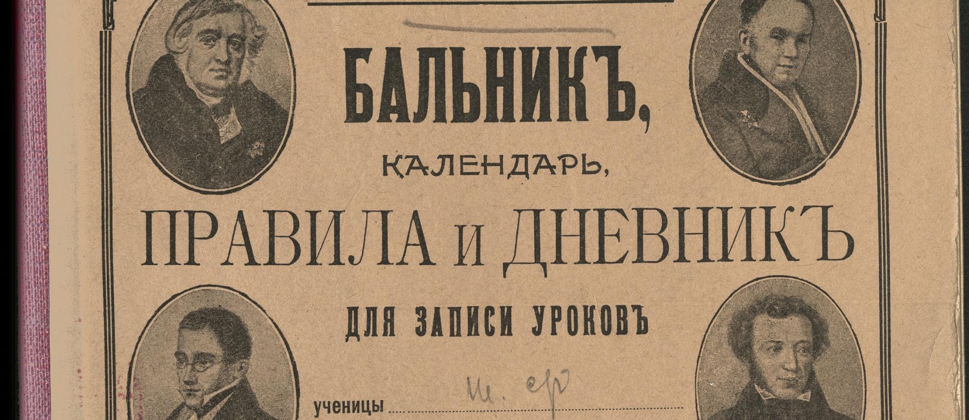 Обложка: В Музее печати покажут народные книги