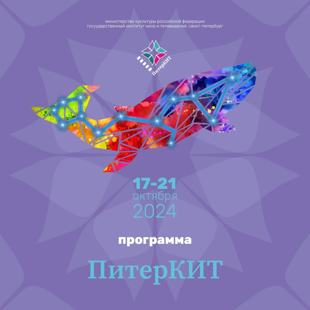 Афиша фестиваля. Афиша фестиваля.