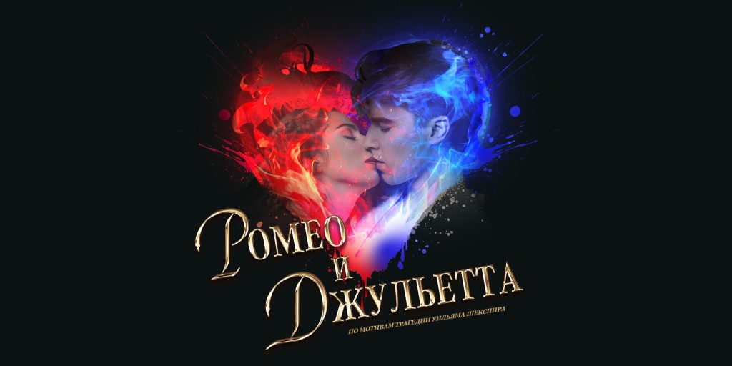 Афиша спектакля. 