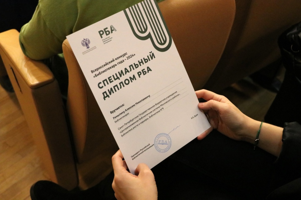 Источник: vk.com/cbs_msk. Правообладатель: ЦБС Московского района yH1VjWxyRxI.jpg