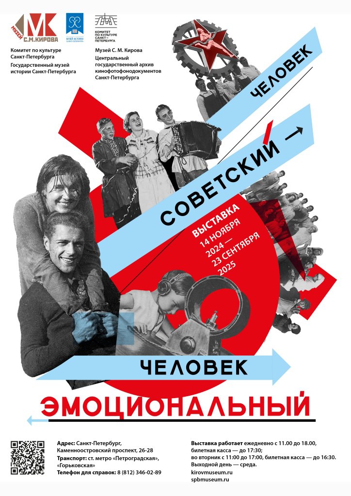Афиша выставки. афиша выставки.