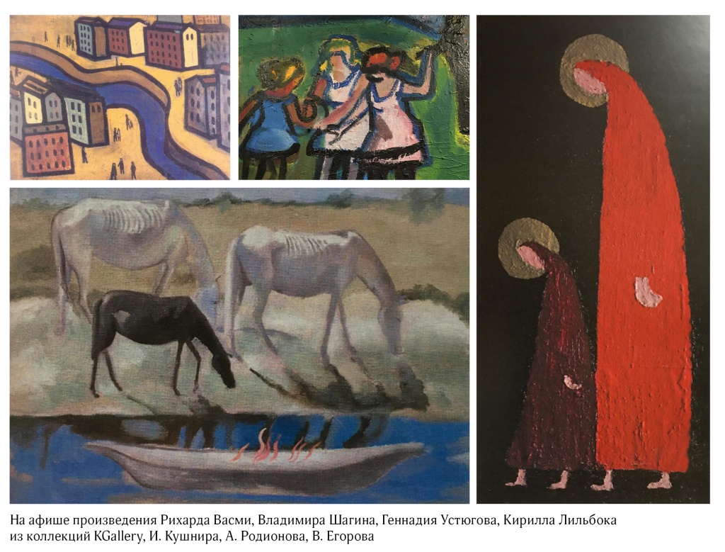 Фото: пресс-служба Центра Михаила Шемякина.