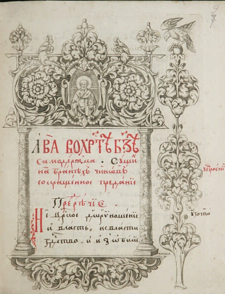 Фонд Президентской библиотеки пополнили книги Петра I.