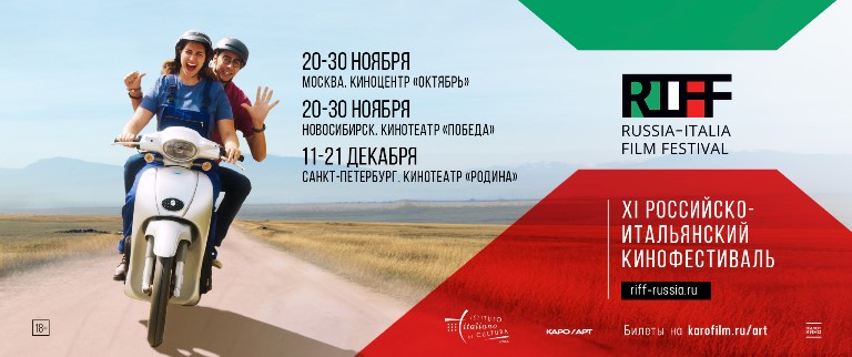 Баннер кинофестиваля RIFF- 2025. Источник: riff-russia.ru. Правообладатель: riff-russia.ru. Баннер кинофестиваля RIFF- 2025. Источник: riff-russia.ru. Правообладатель: riff-russia.ru.