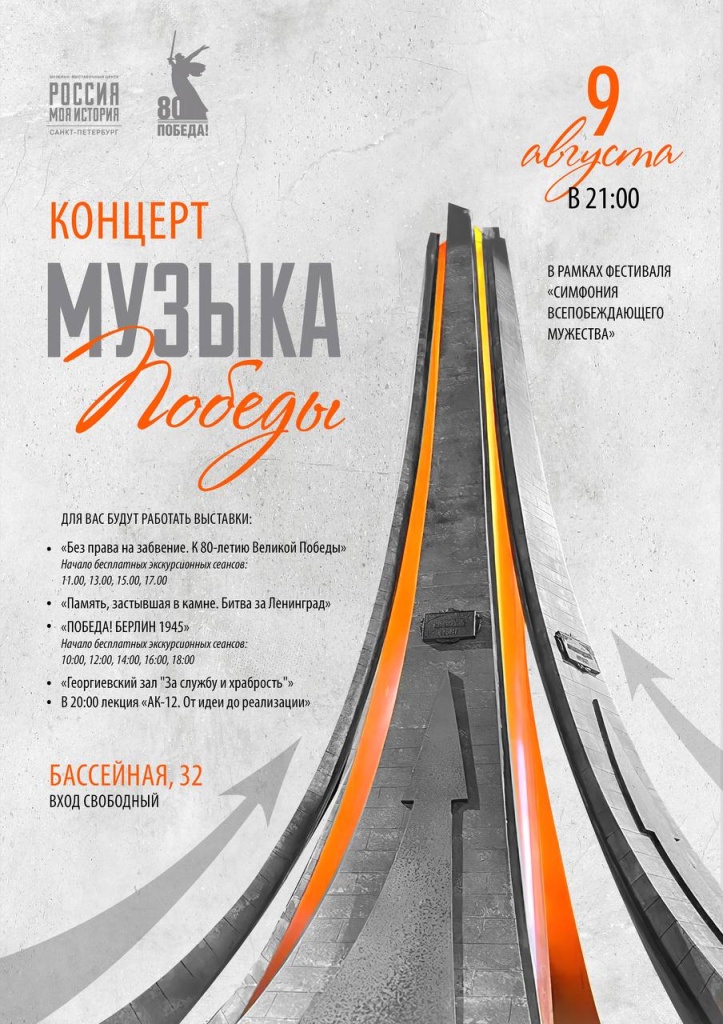 Афиша предоставлена пресс-службой Комитета по культуре Санкт-Петербурга.