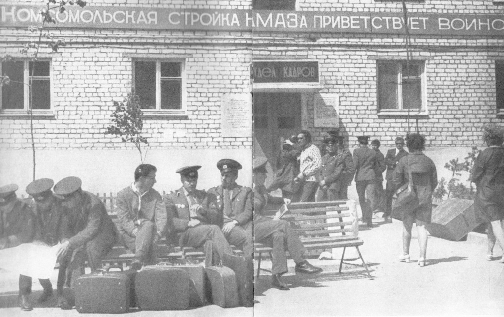 В отдела кадров приезжающие в Набережные Челны получают направления на работу, в общежитие, здесь становятся они строителями КамАЗа. Правообладатель: ПАО «КАМАЗ».