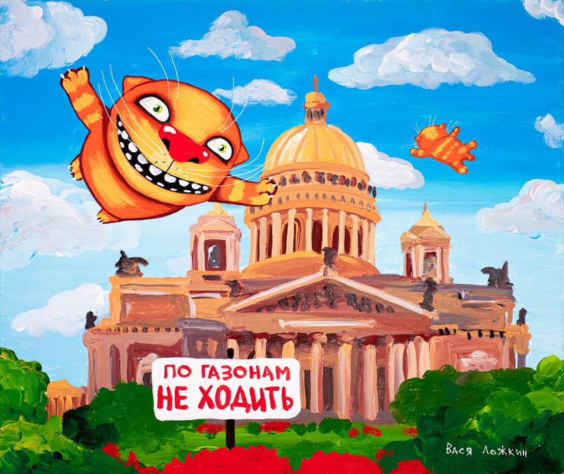 «По газонам не ходить». Источник: vasya-lozhkin.ru. Правообладатель: Вася Ложкин. 6c516cf359a414a05fddc8bb83352fac.jpg