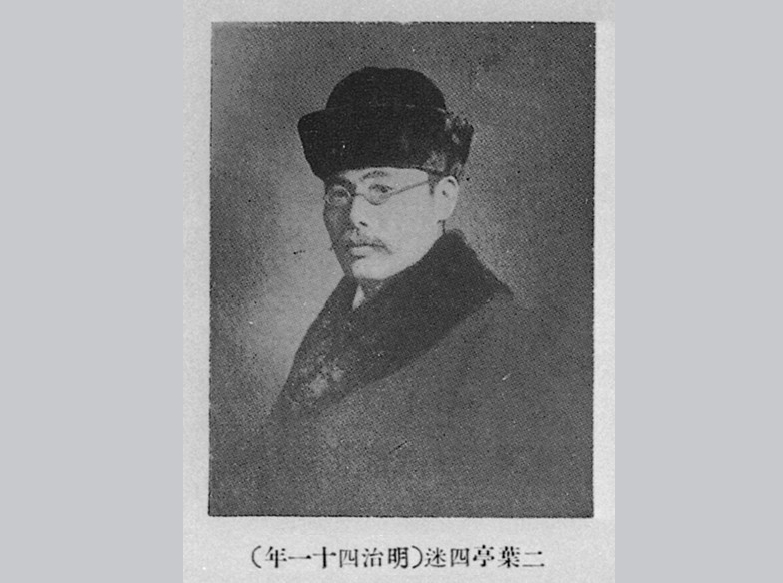 Портрет Футабатэя Симэ. Правообладатель: Национальная парламентская библиотека (Япония).