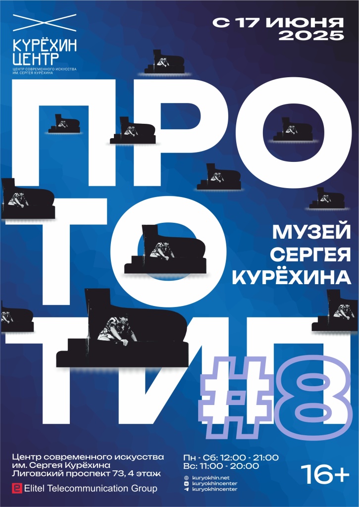 Афиша выставки. Афиша выставки.