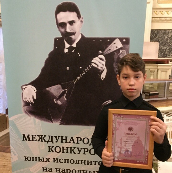 Победитель Международного конкурса юных исполнителей на народных инструментах имени В.В. Андреева. Фото предоставлено организаторами. Правообладатель: Оргкомитет конкурса. 