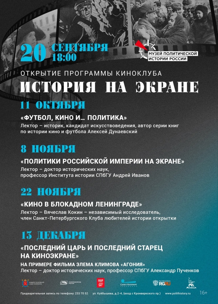 Афиша клуба 