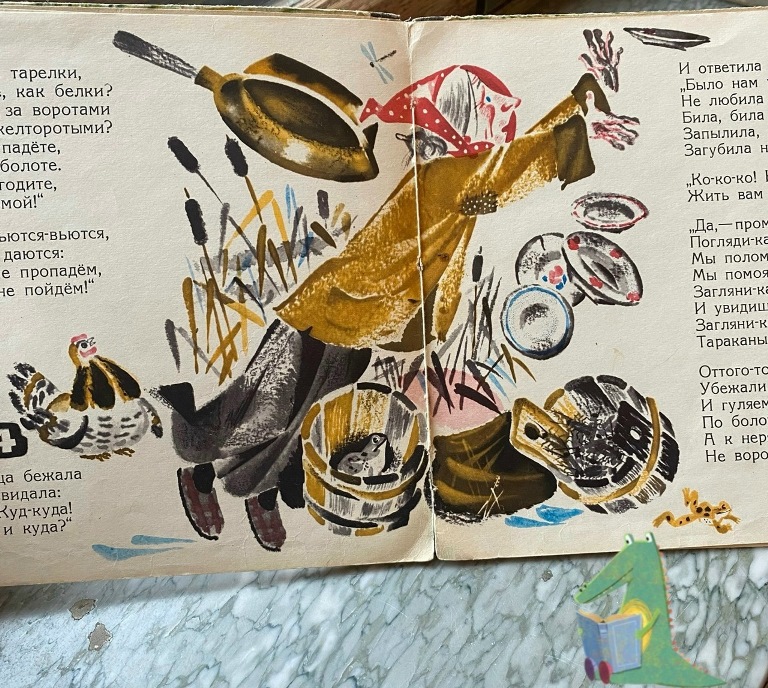 Детская библиотека истории и культуры Петербурга. Корней Чуковский «Федорино горе» (разворот книги). Источник: vk.com/marata_72. Правообладатель: vk.com/marata_72. Детская библиотека истории и культуры Петербурга. Корней Чуковский «Федорино горе» (разворот книги). Источник: vk.com/marata_72. Правообладатель: vk.com/marata_72.