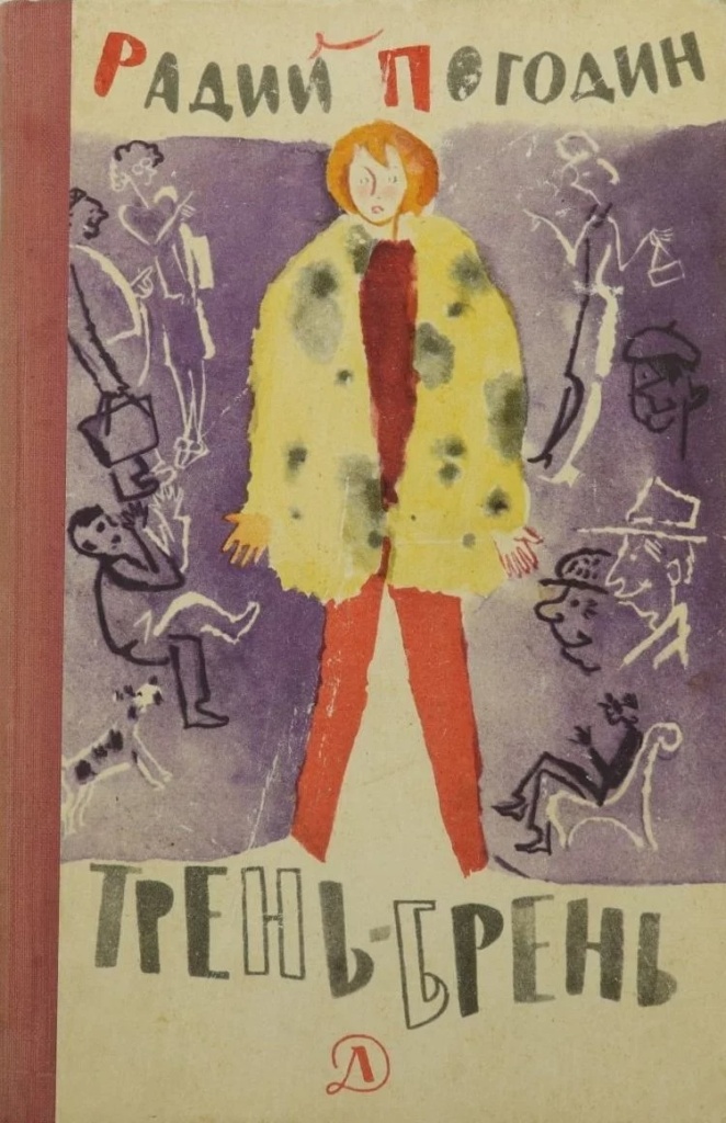 Фото: bookvoed.ru.