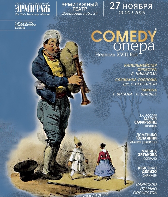 Афиша концерта 27 ноября. Источник: palacefest.ru. Правообладатель: palacefest.ru. Афиша концерта 27 ноября. Источник: palacefest.ru. Правообладатель: palacefest.ru.