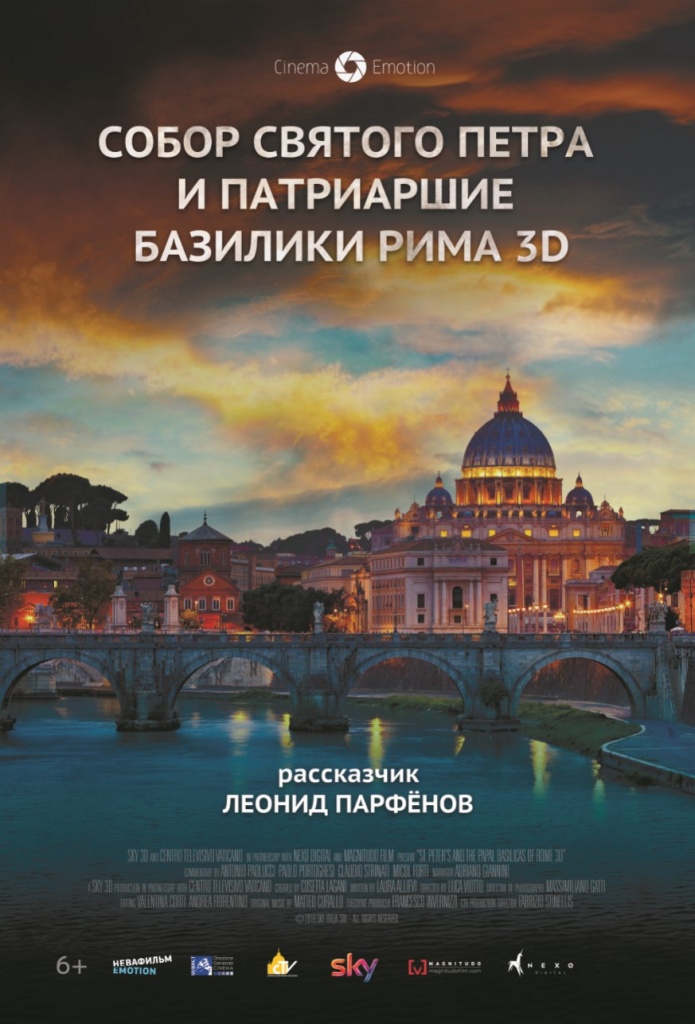 Афиша фильма-открытия