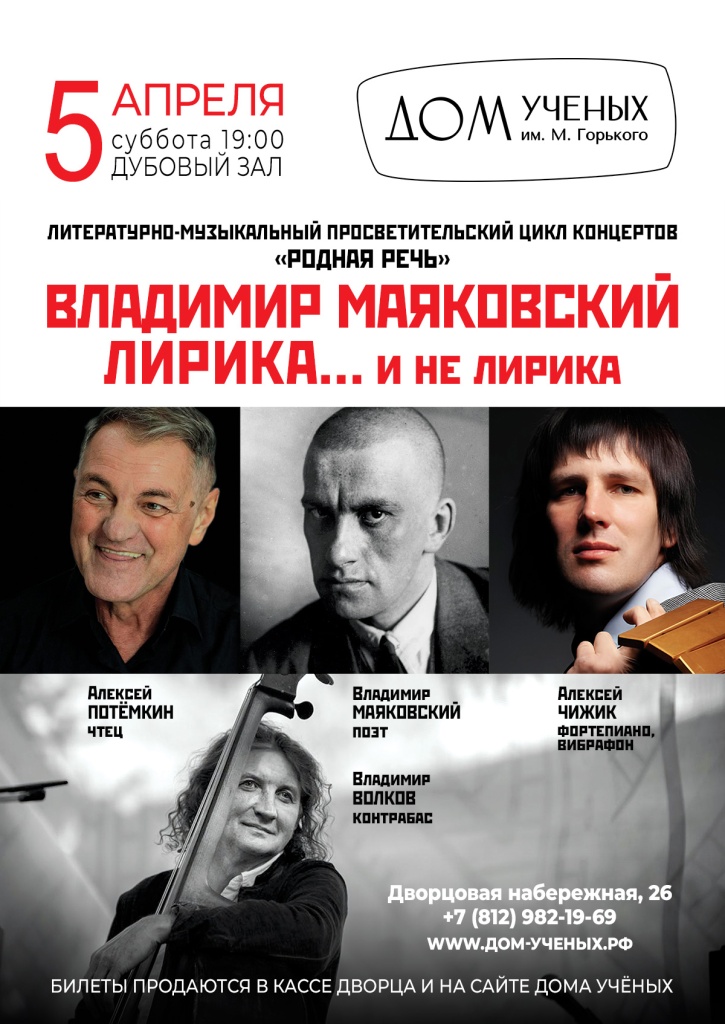 Афиша концерта. 