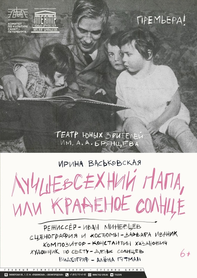 Афиша премьеры. Афиша премьеры.