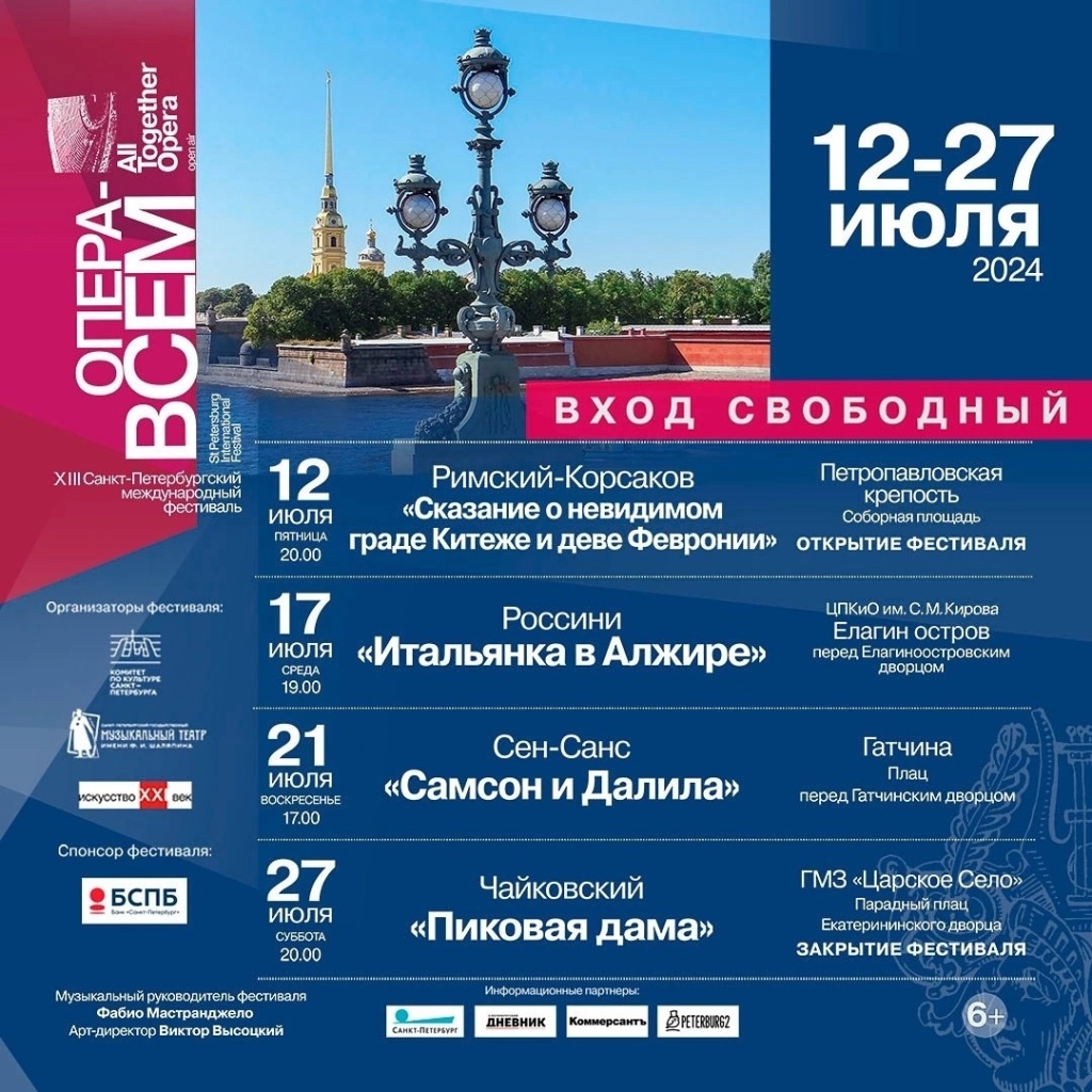Афиша фестиваля. Афиша фестиваля.