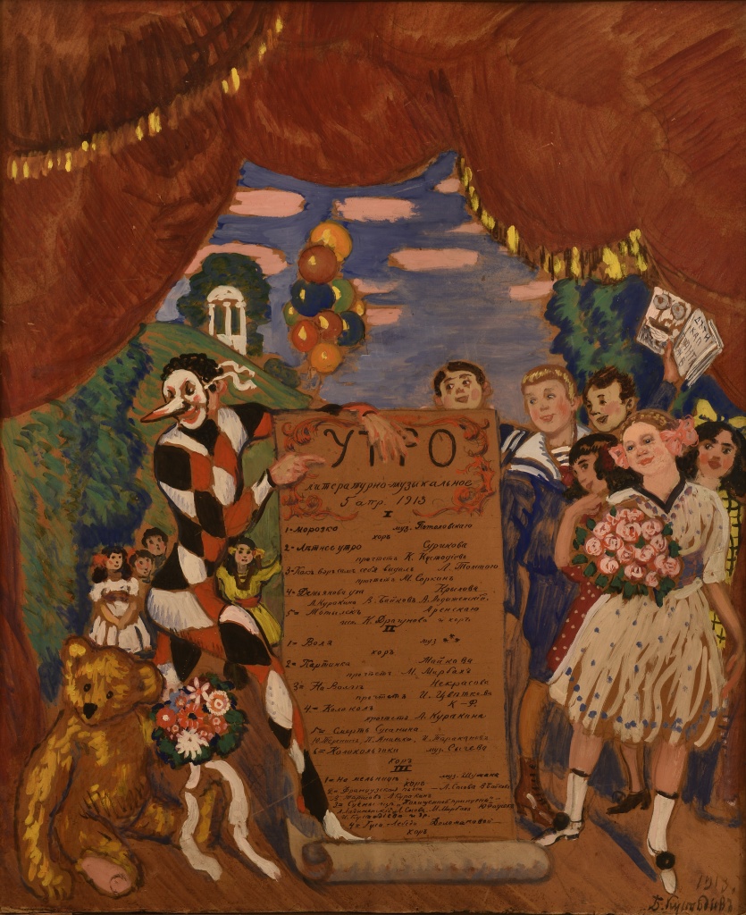 Борис Кустодиев. Плакат к детскому утреннику. 1913. Борис Кустодиев. Плакат к детскому утреннику. 1913.