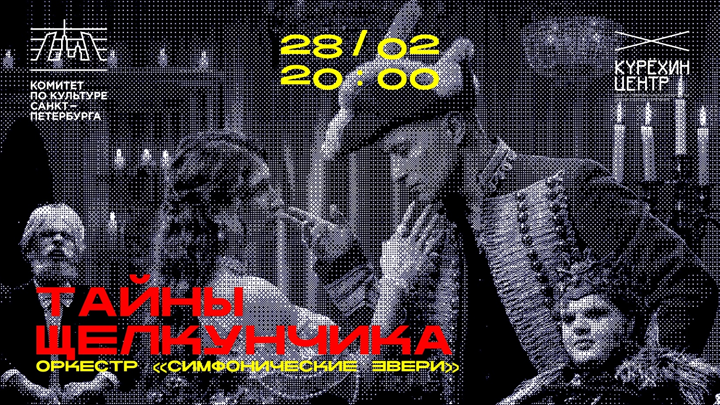 Афиша концерта. 