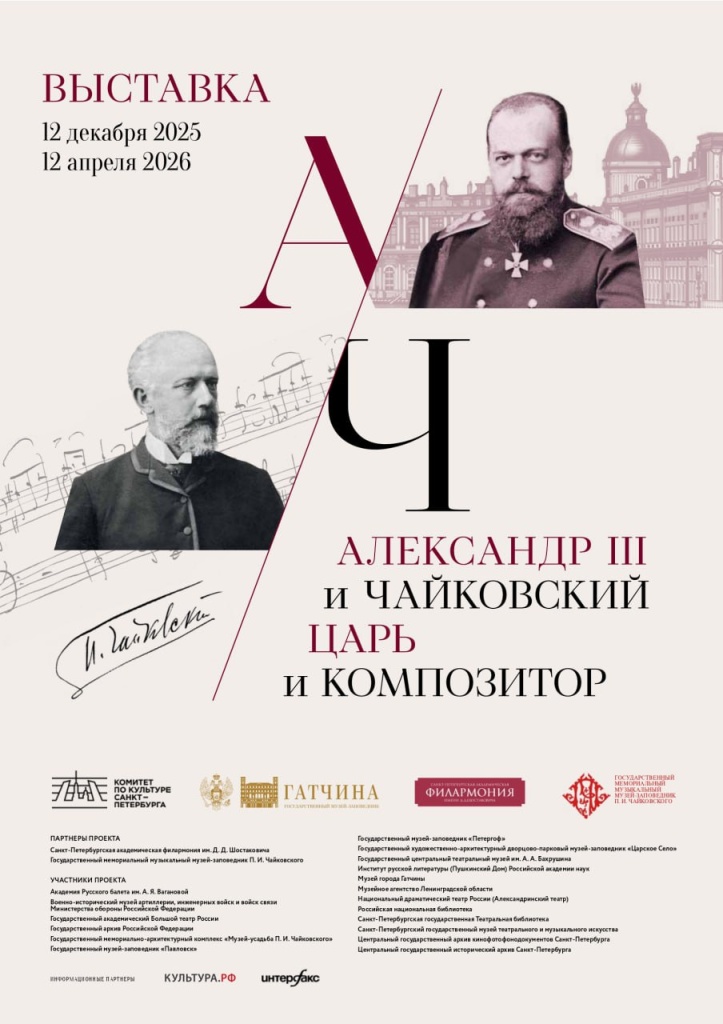 Афиша выставки. 