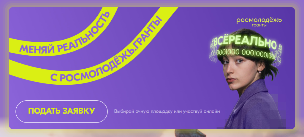 Баннер программы. Фото: grants.myrosmol.ru.