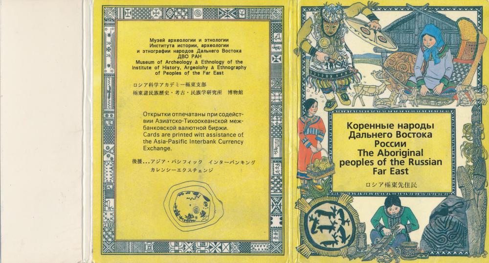Обложка набора. Фото: collectionerus.ru 