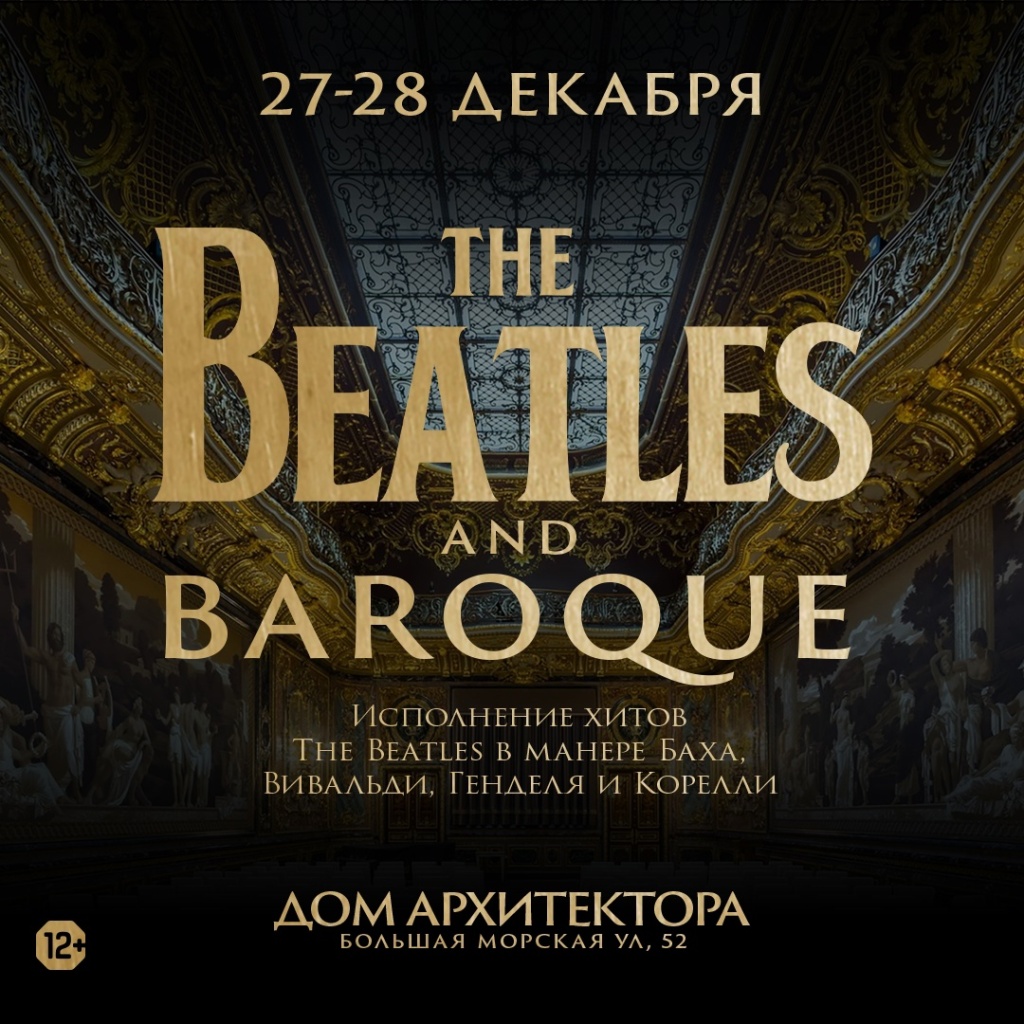 Афиша концерта.