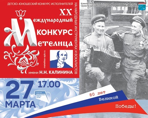 Фото предоставлено организаторами Конкурса «Метелица». Правообладатель: Оргкомитет конкурса. 