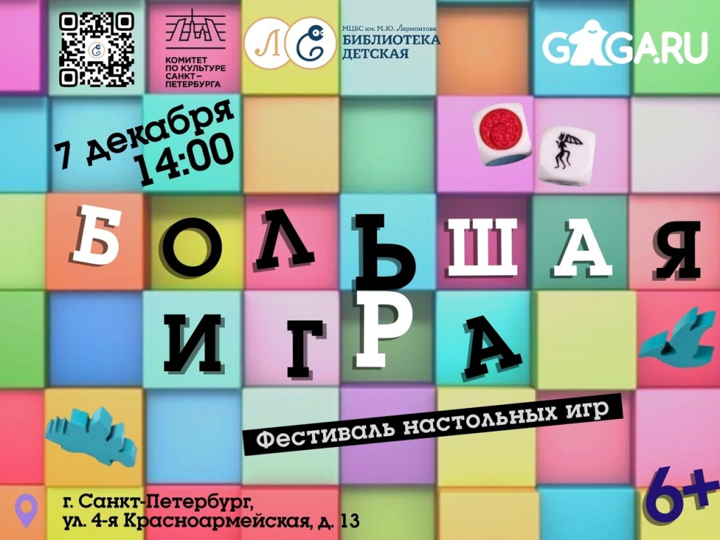 Источник: vk.com/detlermontov. Правообладатель: МЦБС им. М.Ю. Лермонтова. -p1U0dFwSbM.jpg
