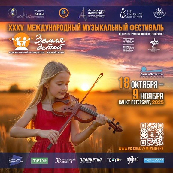 Афиша фестиваля. Афиша фестиваля.
