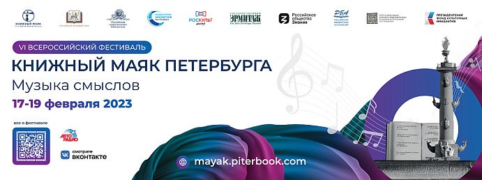 Книжный маяк
