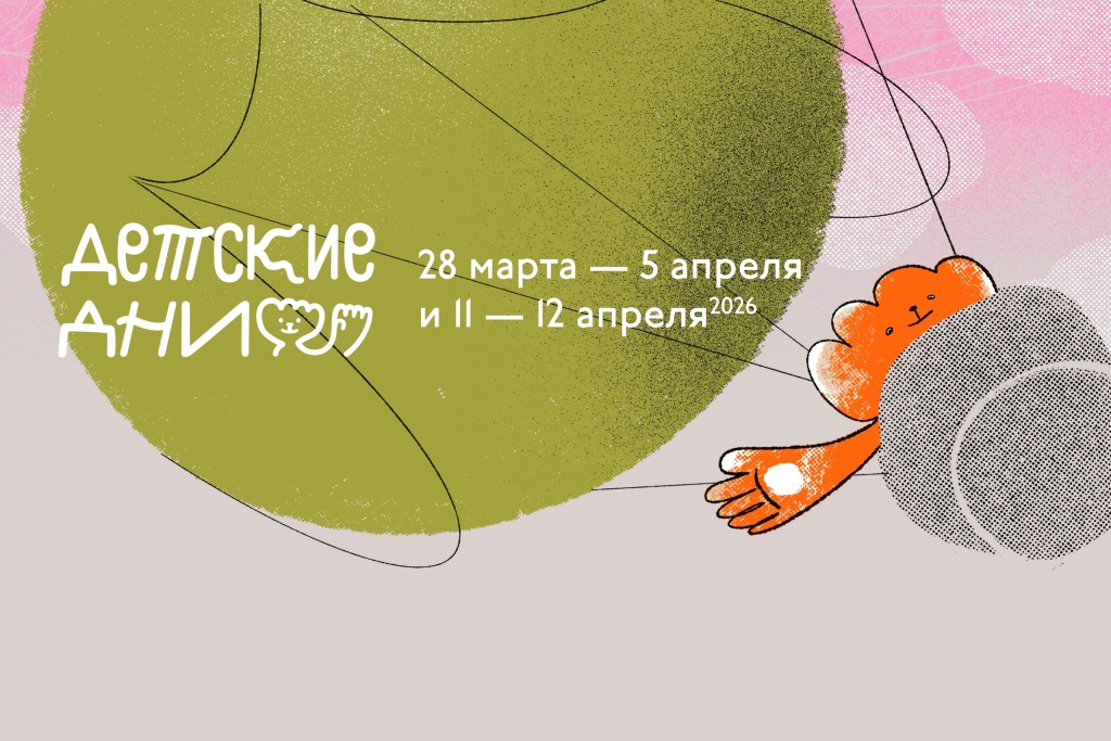 Афиша фестиваля. 