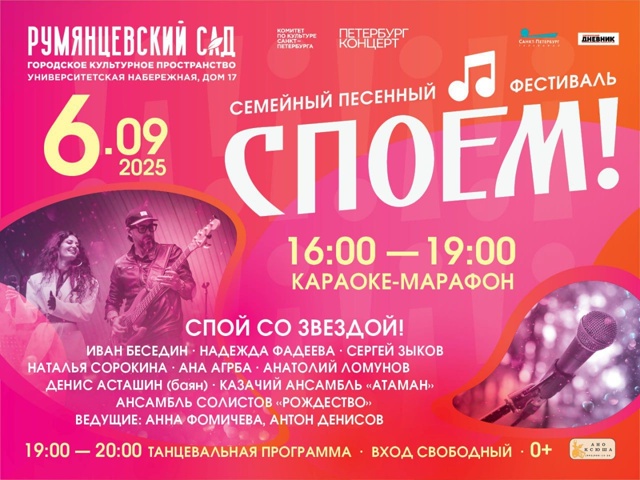 Фото: vk.com/petroconcert. Правообладатель: vk.com/petroconcert. 