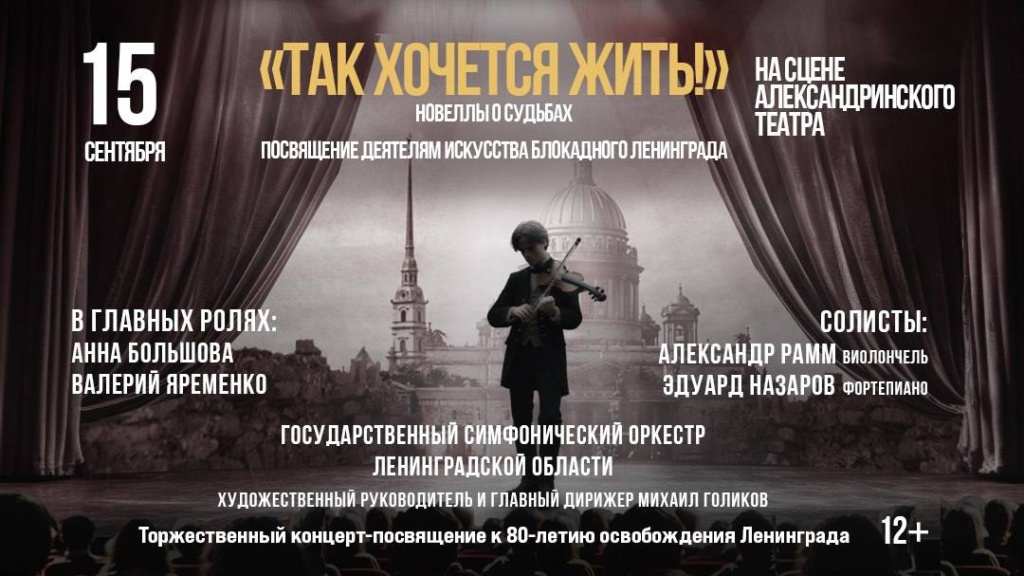 Афиша спектакля. 