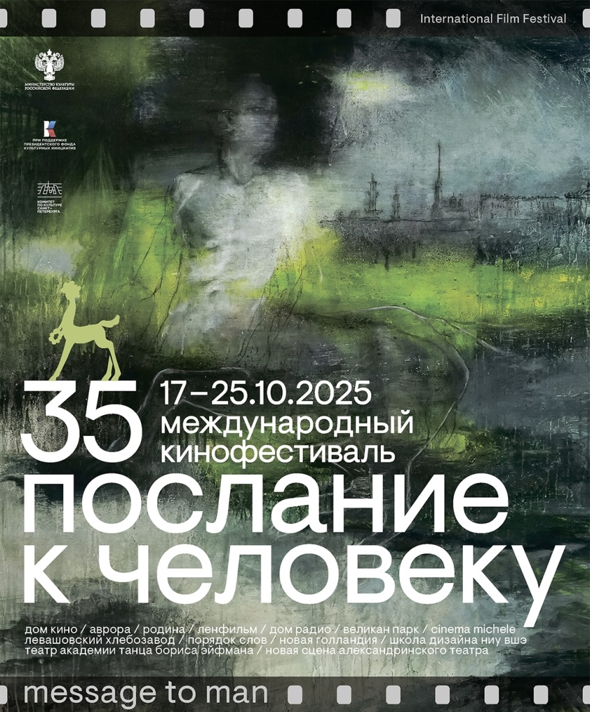 Афиша фестиваля. Афиша фестиваля.