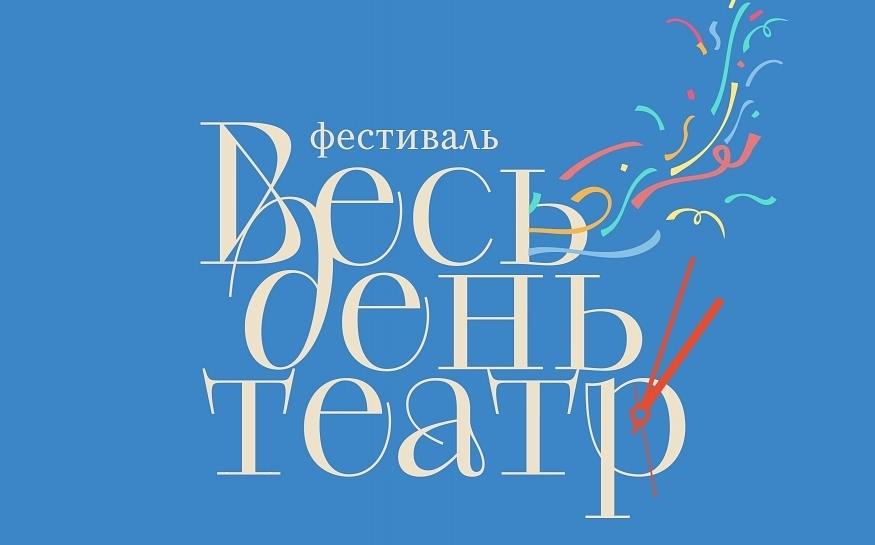 Афиша фестиваля. 