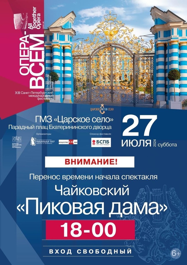 Афиша спектакля. Афиша спектакля.