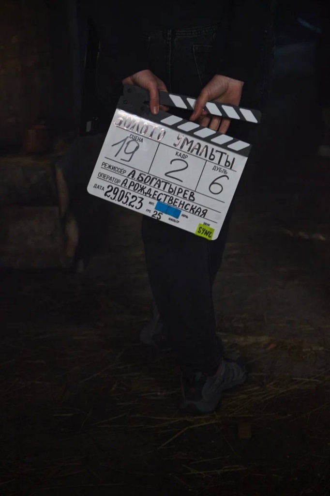 На съемках картины