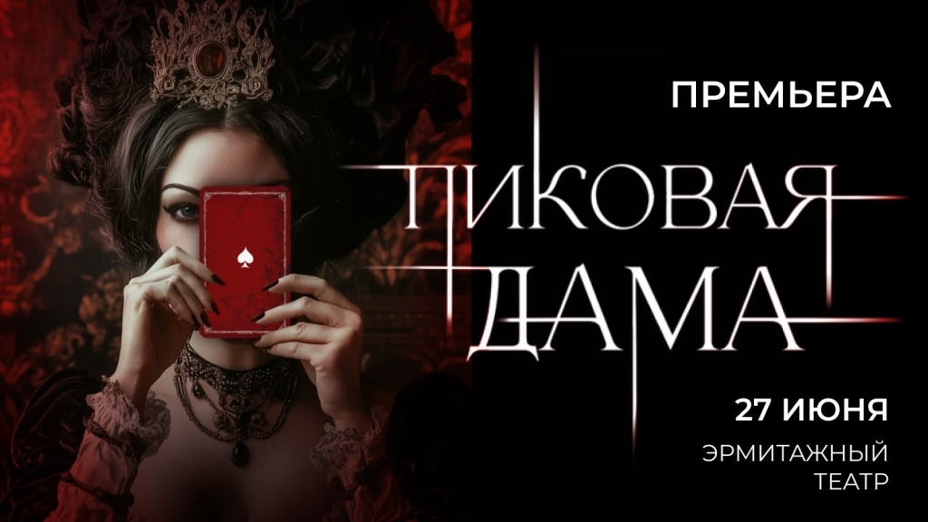 Афиша спектакля. Афиша спектакля.